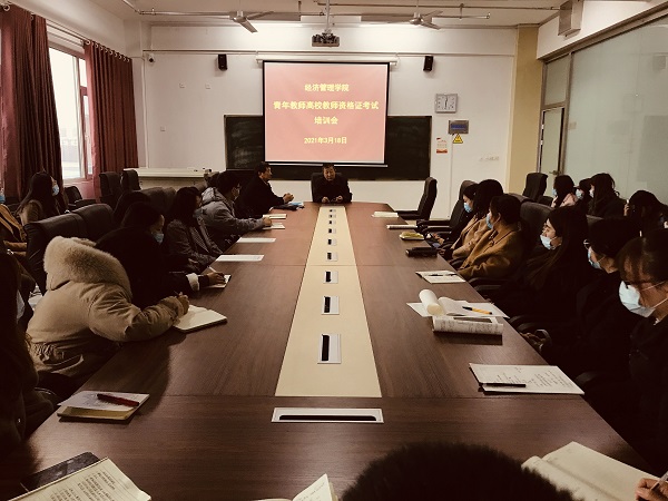 高校教团队格证培训会3月18日.jpg