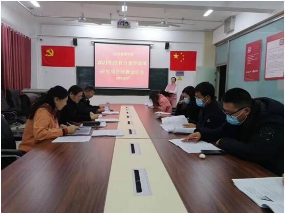 公司召开2021年度校级公司产品改革项目开题论证会.jpg